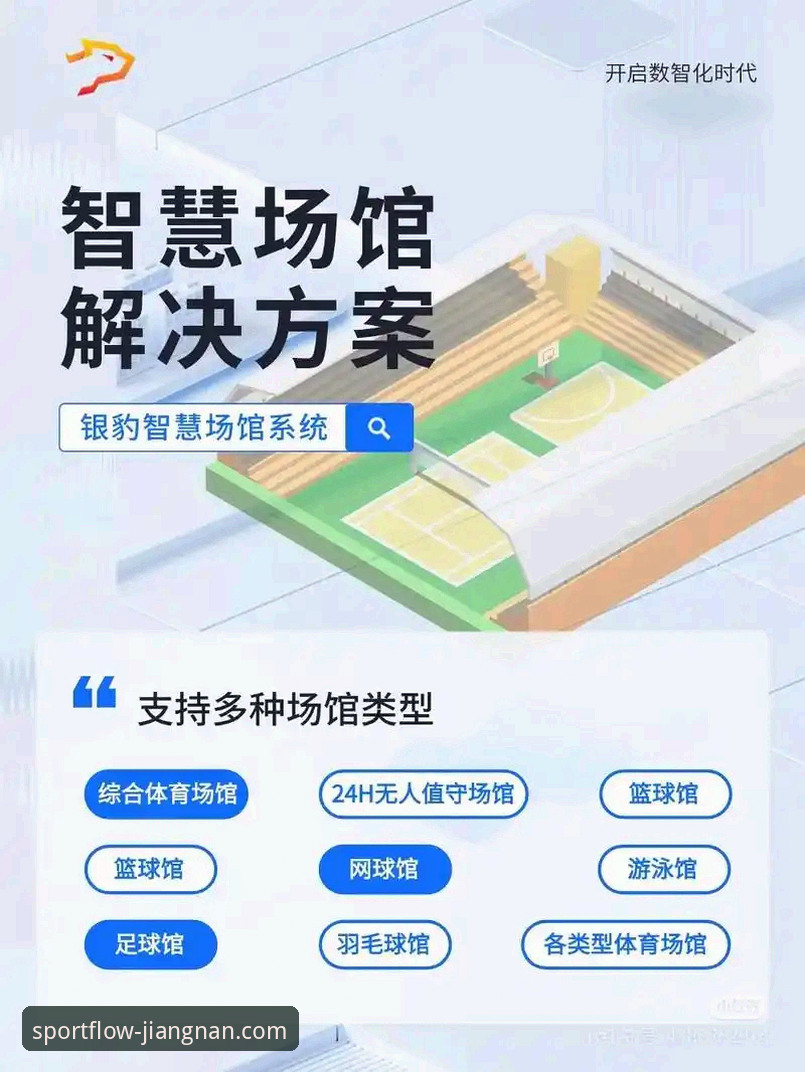 江南体育官网入口 江南体育平台深度揭秘:一个老用户眼中的官网入口与核心体验