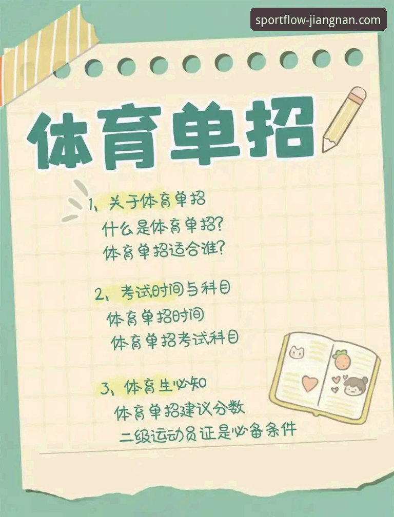 江南体育平台正规性深度评测：2026年用户如何甄别可靠体育平台？